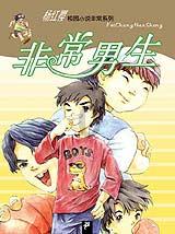 甜梦奇缘